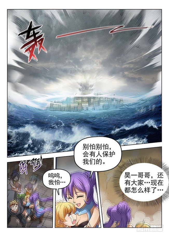 169 剑毁人亡-第171话