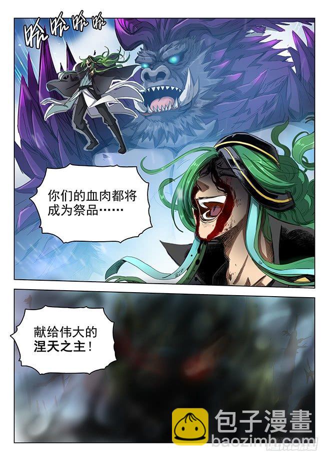 169 剑毁人亡-第171话