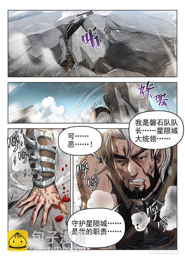 169 剑毁人亡-第171话