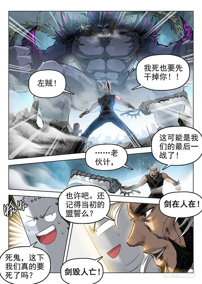 169 剑毁人亡-第171话