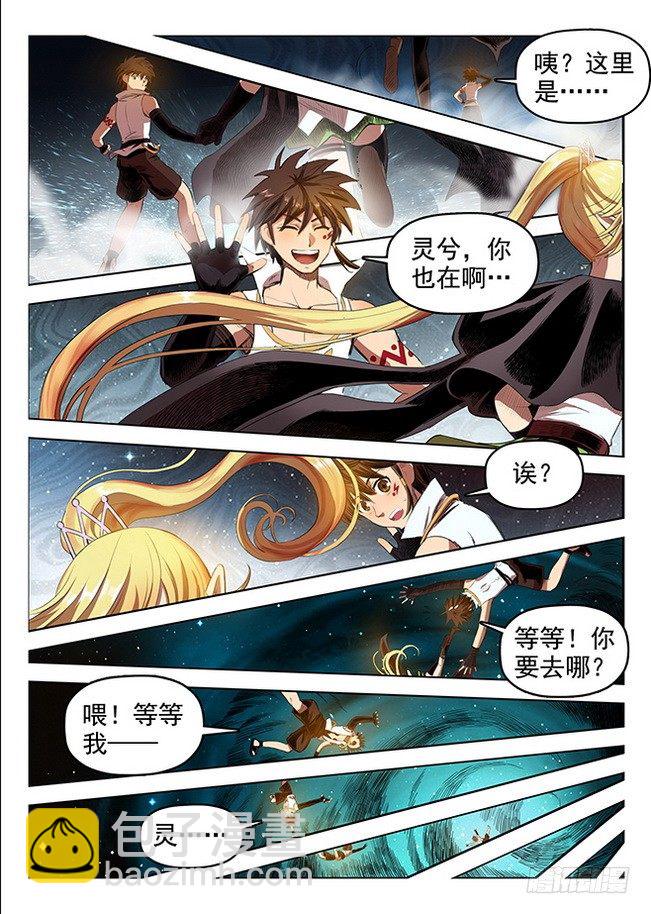 171 绝地焚心-第173话