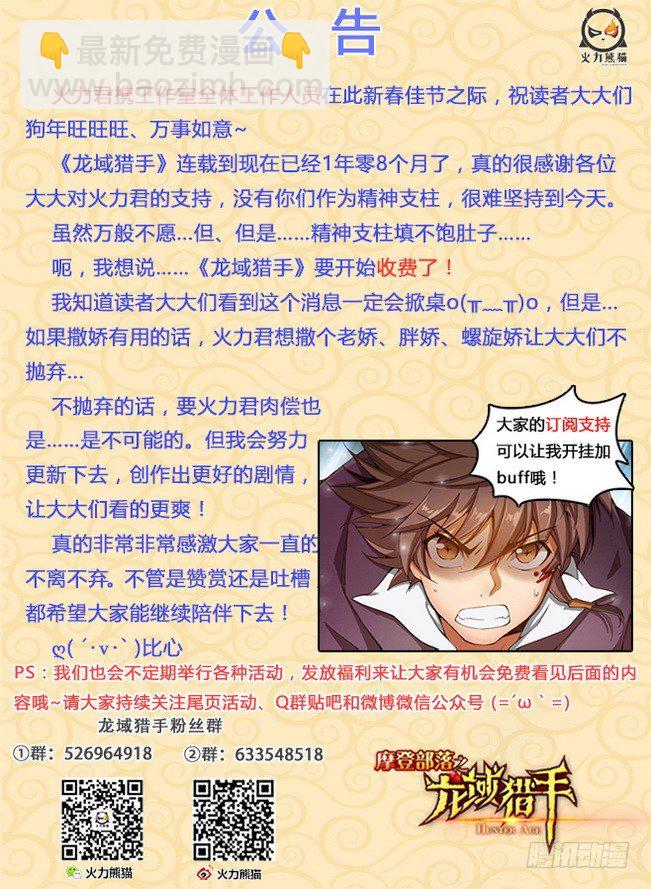 171 绝地焚心-第173话