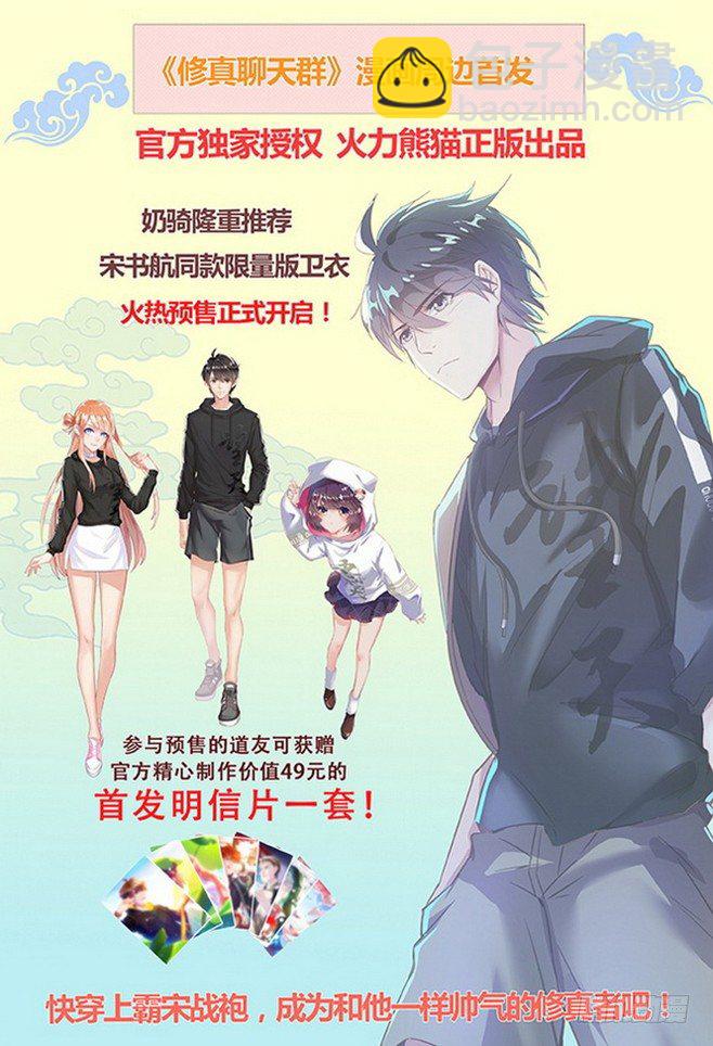 171 绝地焚心-第173话