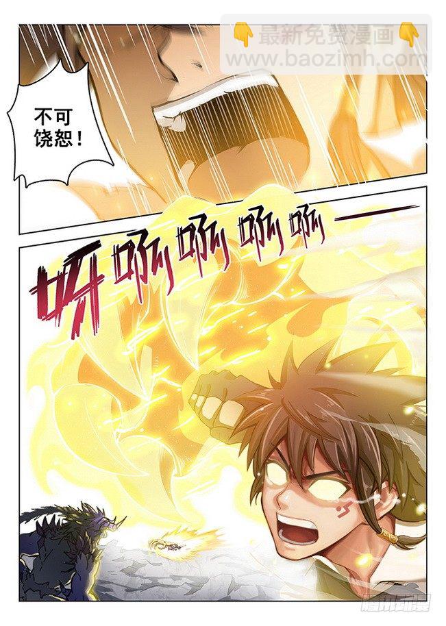 171 绝地焚心-第173话