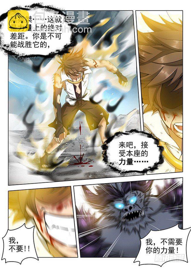 171 绝地焚心-第173话