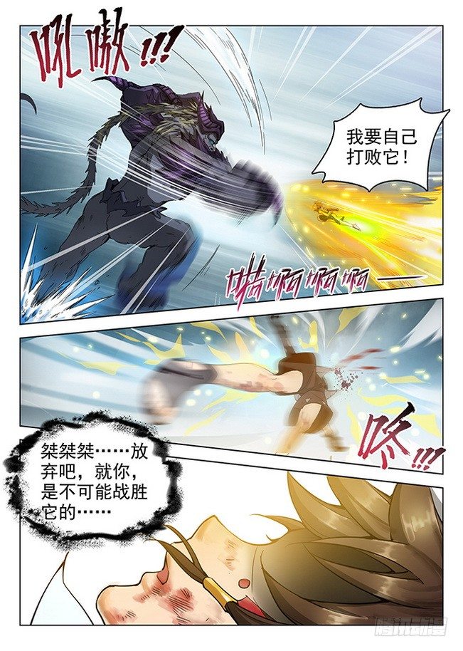 171 绝地焚心-第173话
