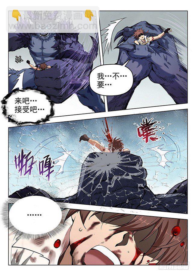 171 绝地焚心-第173话