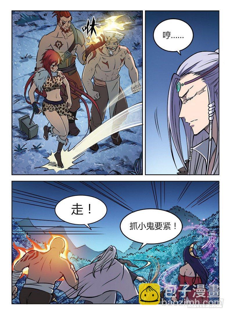 019 唯吾之境-第19话