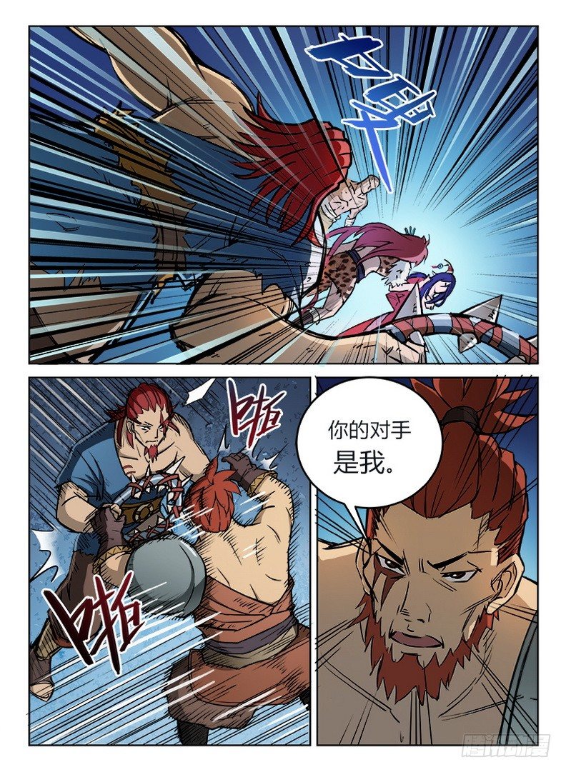 019 唯吾之境-第19话