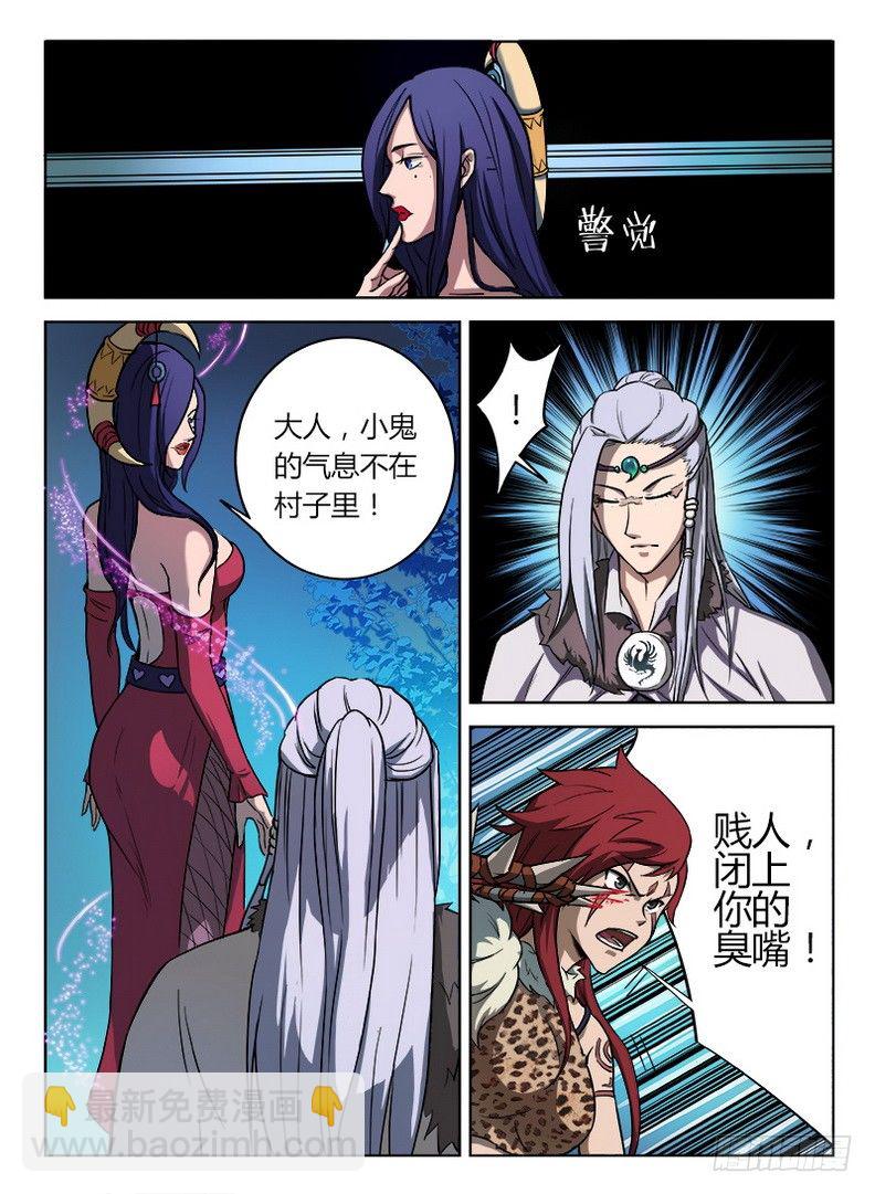 019 唯吾之境-第19话