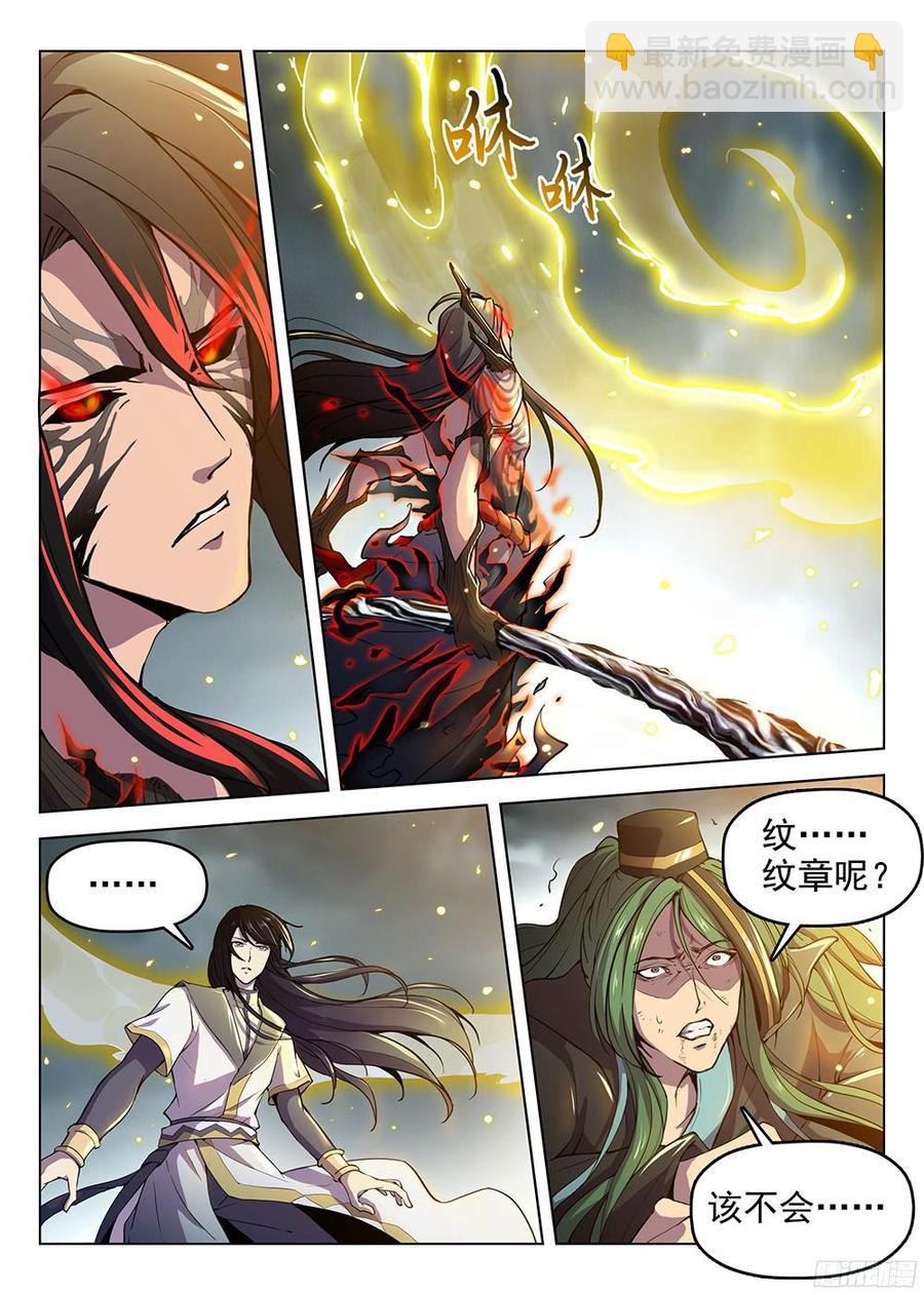 178 惊醒神魂-第181话