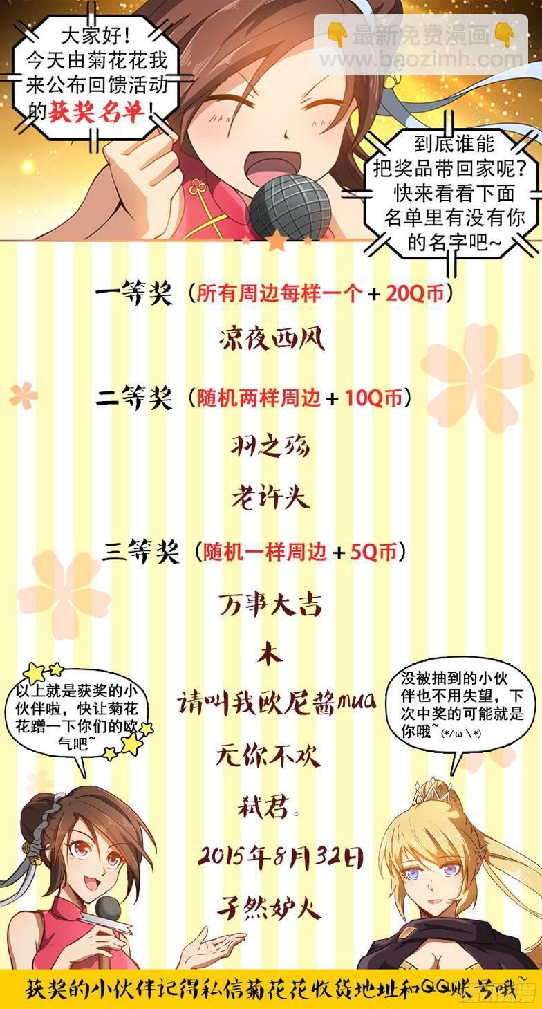 178 惊醒神魂-第181话