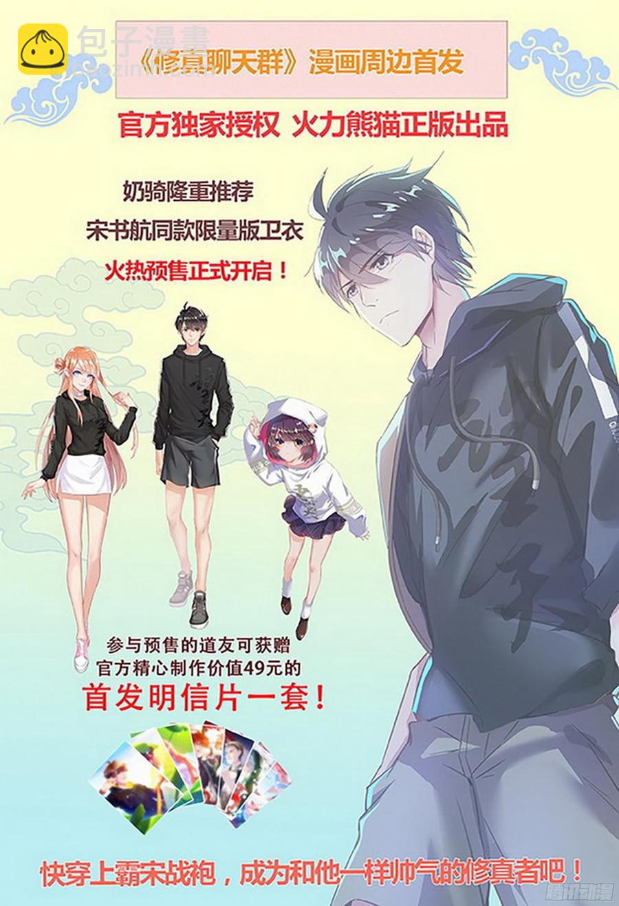 178 惊醒神魂-第181话