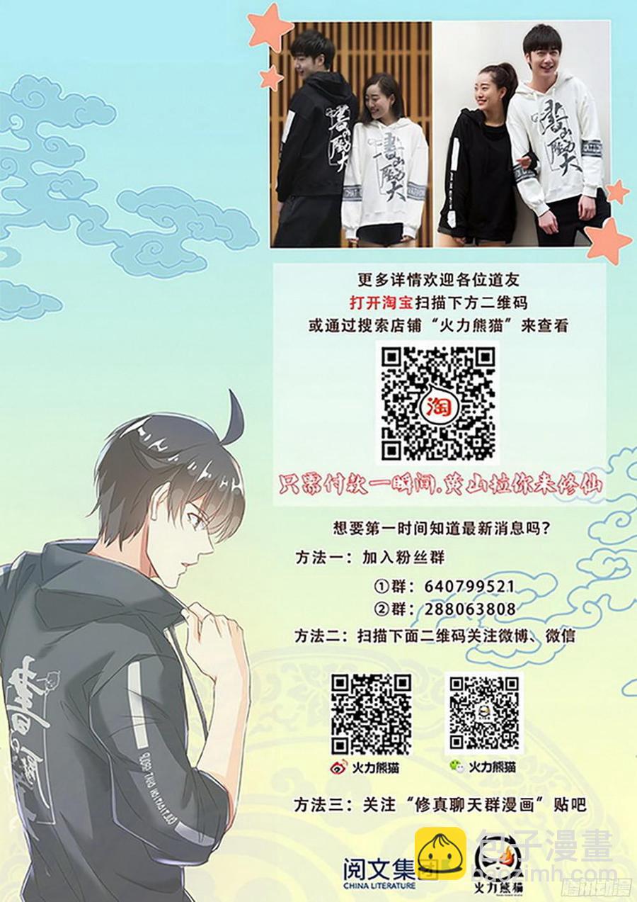 178 惊醒神魂-第181话