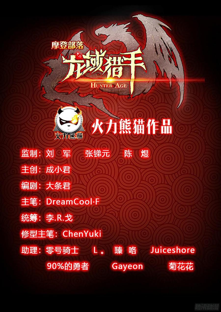 178 惊醒神魂-第181话
