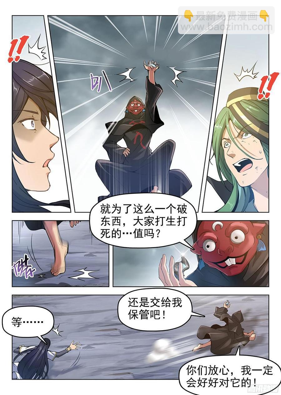178 惊醒神魂-第181话