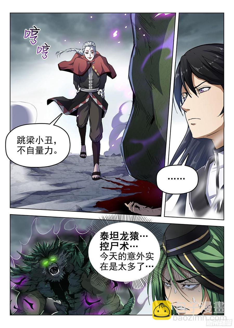 178 惊醒神魂-第181话