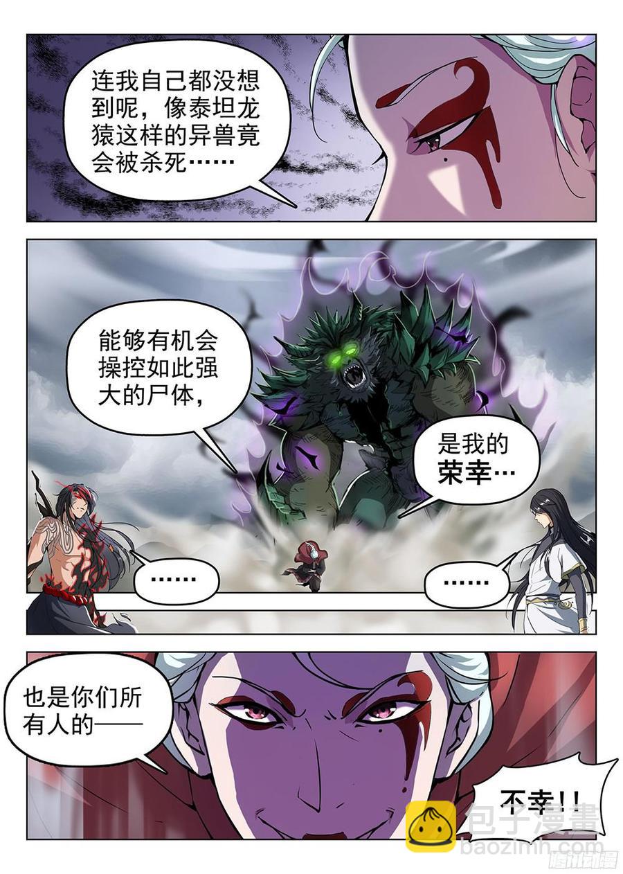 178 惊醒神魂-第181话