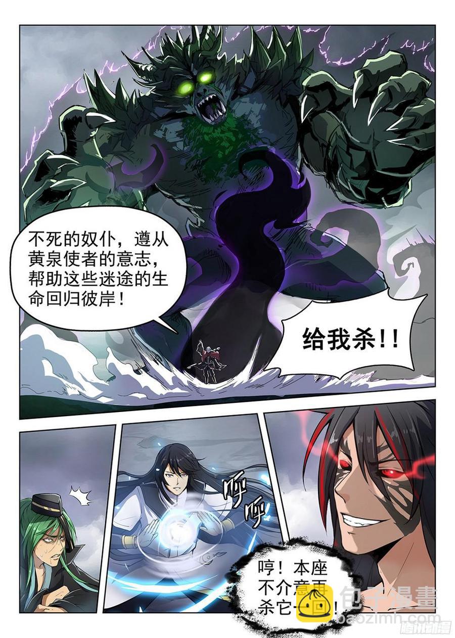 178 惊醒神魂-第181话