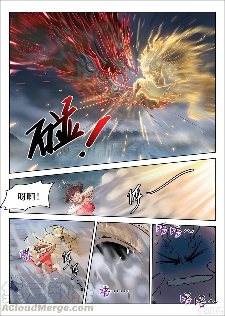 180 元魂之战-第183话