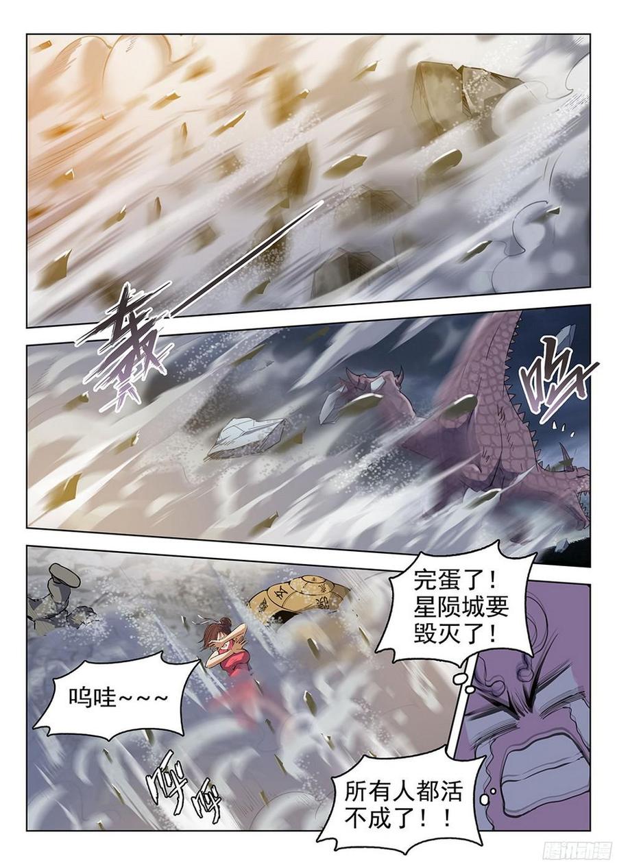 180 元魂之战-第183话
