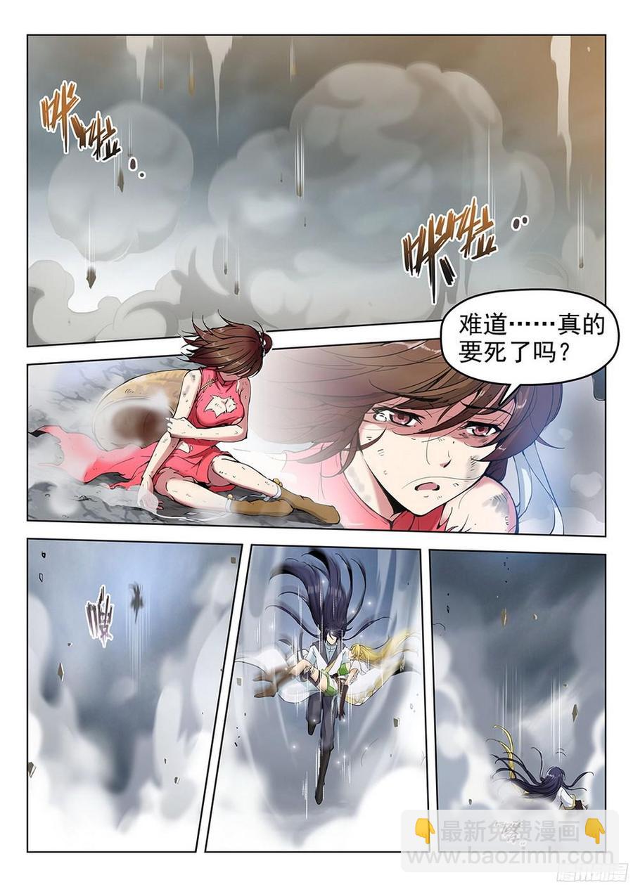 180 元魂之战-第183话
