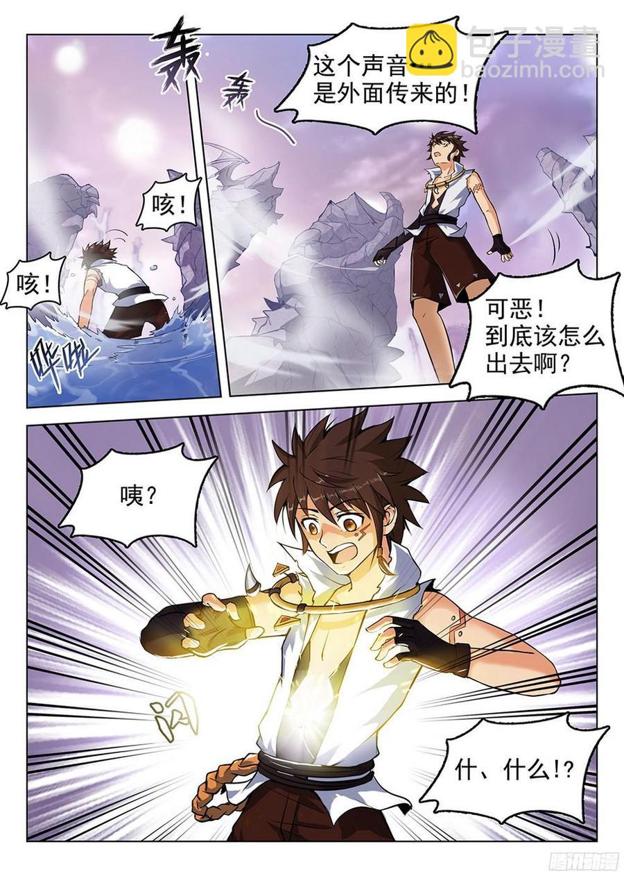 180 元魂之战-第183话