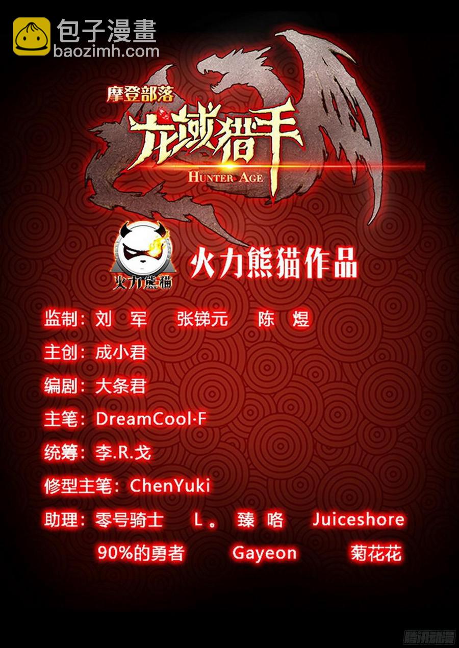 180 元魂之战-第183话