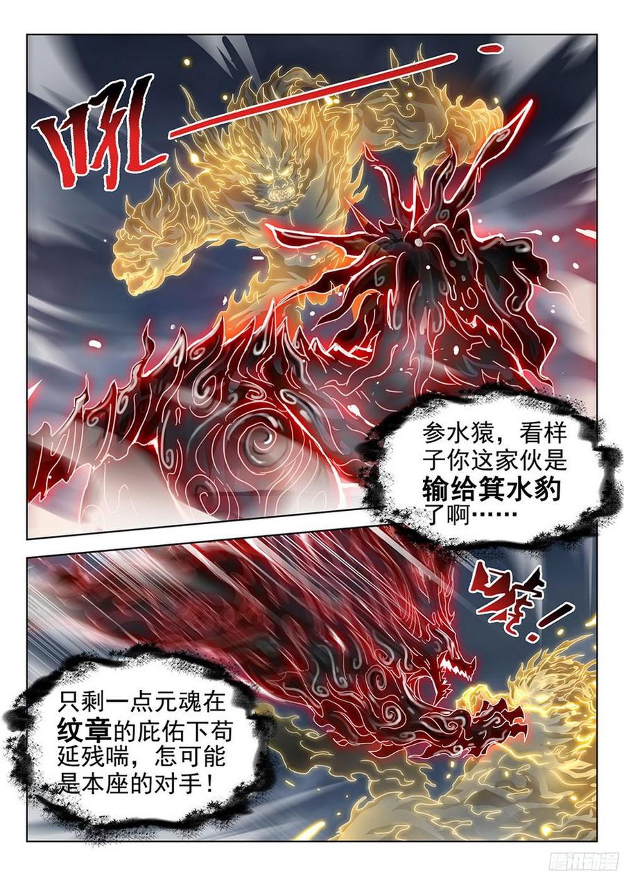 180 元魂之战-第183话