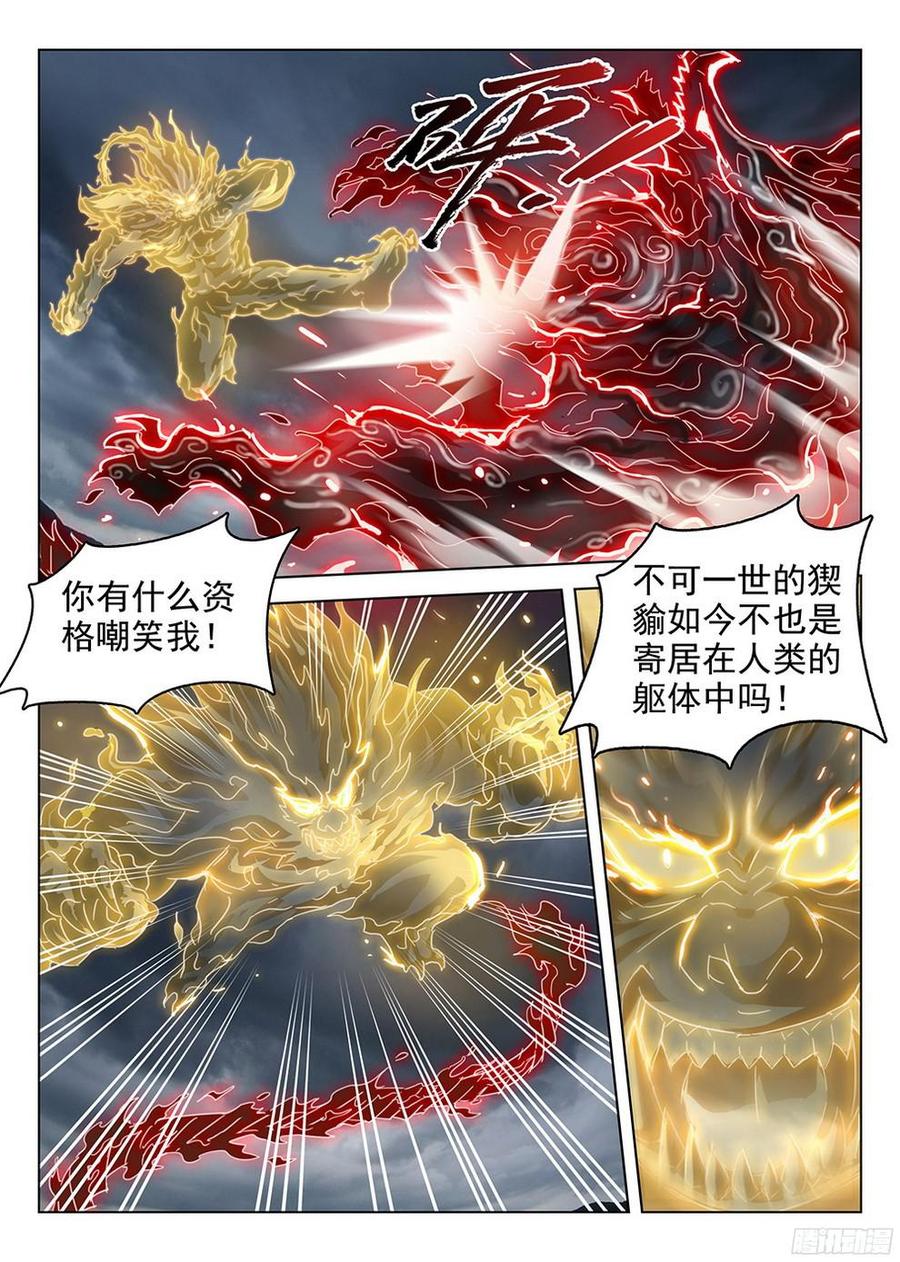 180 元魂之战-第183话