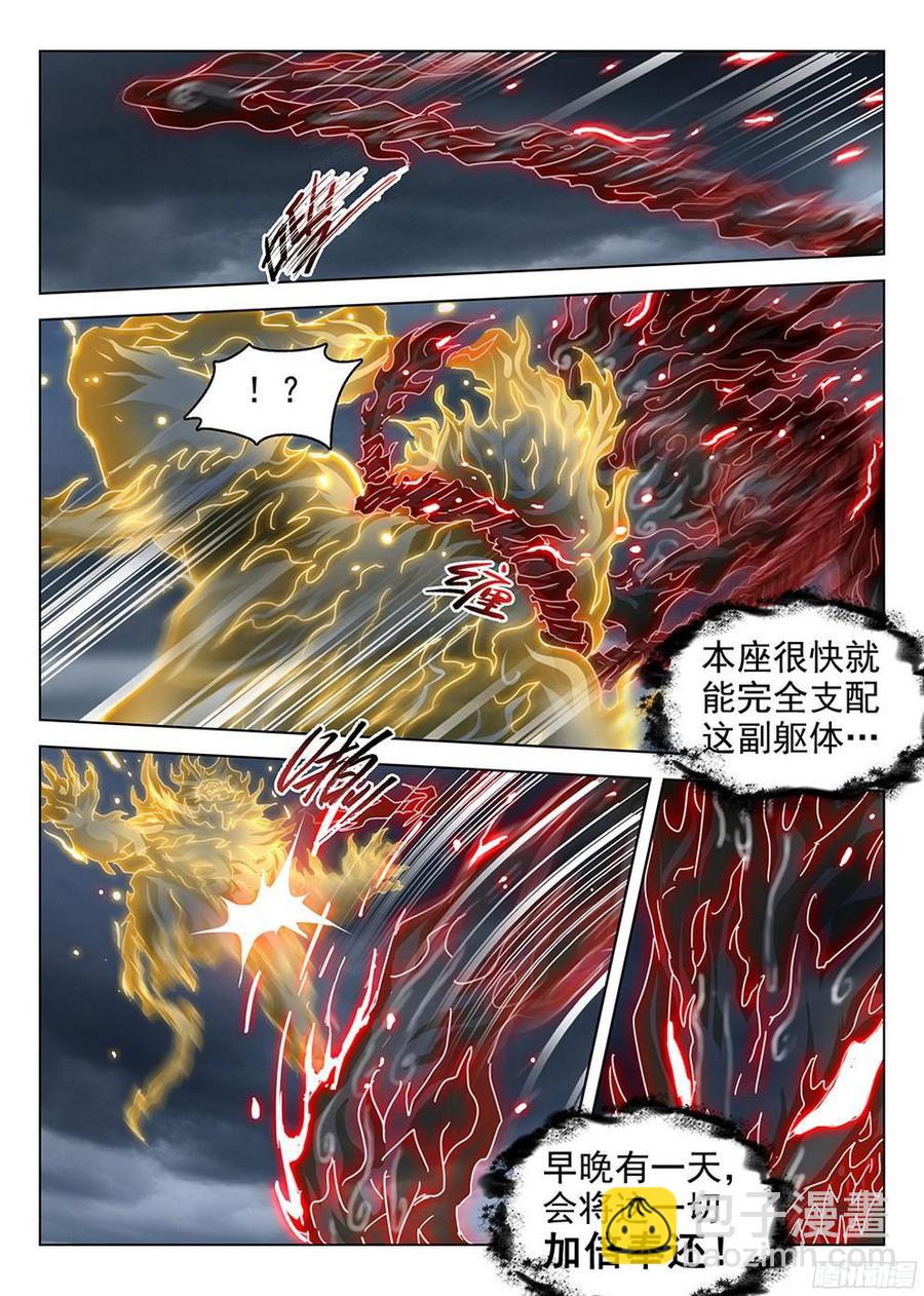 180 元魂之战-第183话