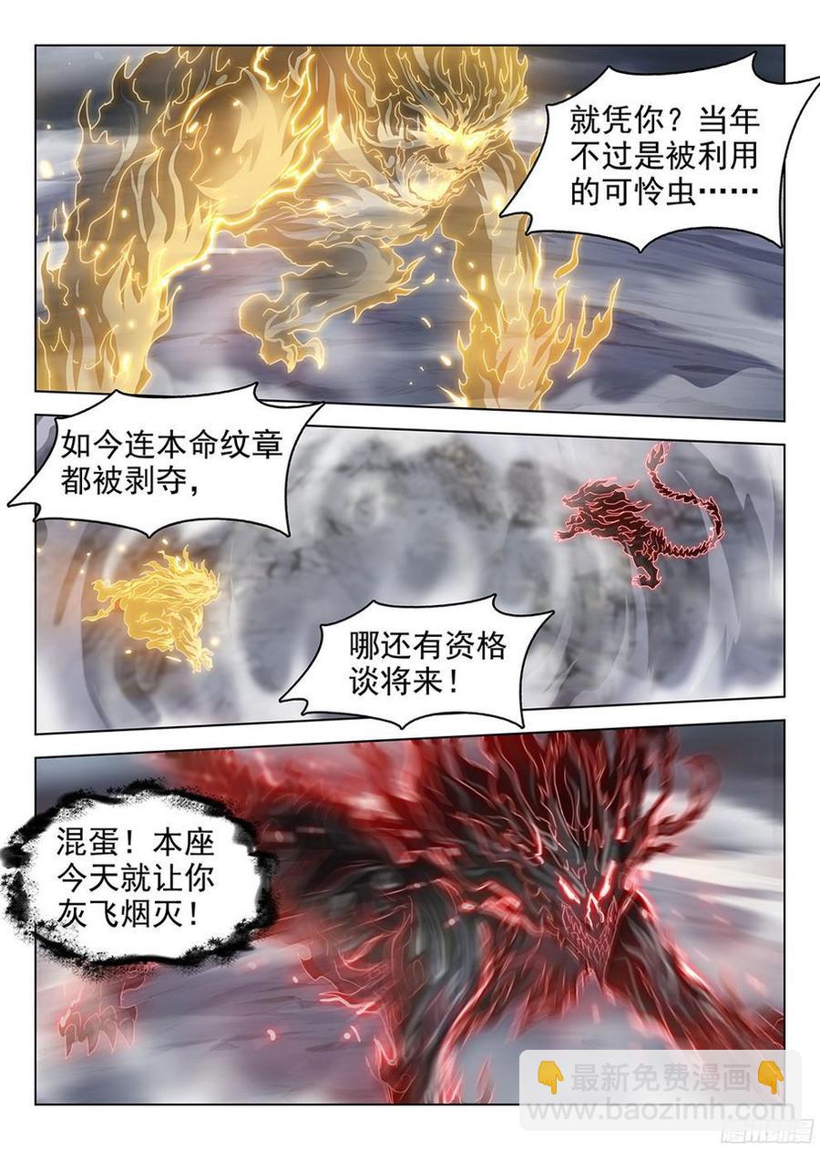 180 元魂之战-第183话