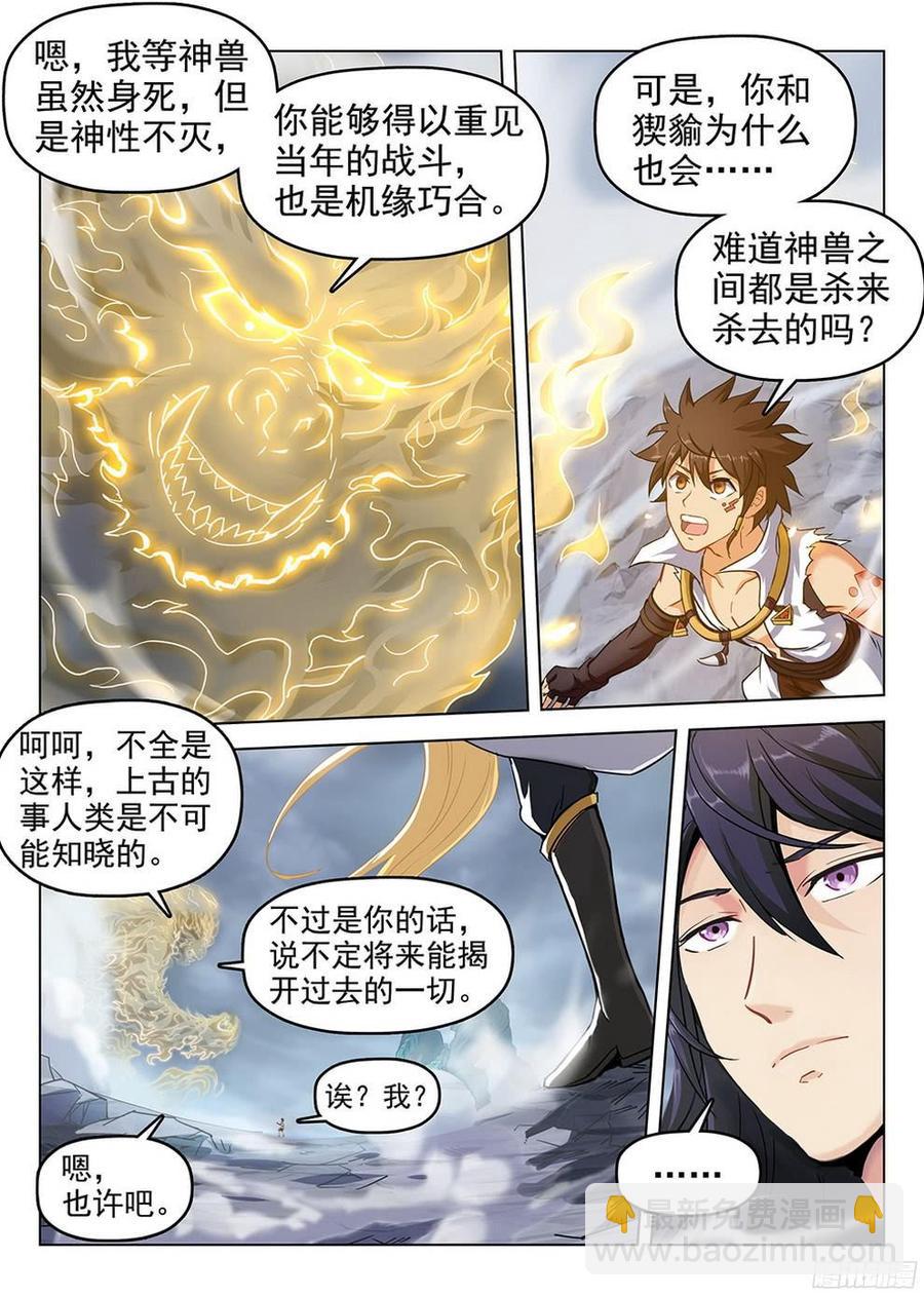 182 特殊使命-第185话