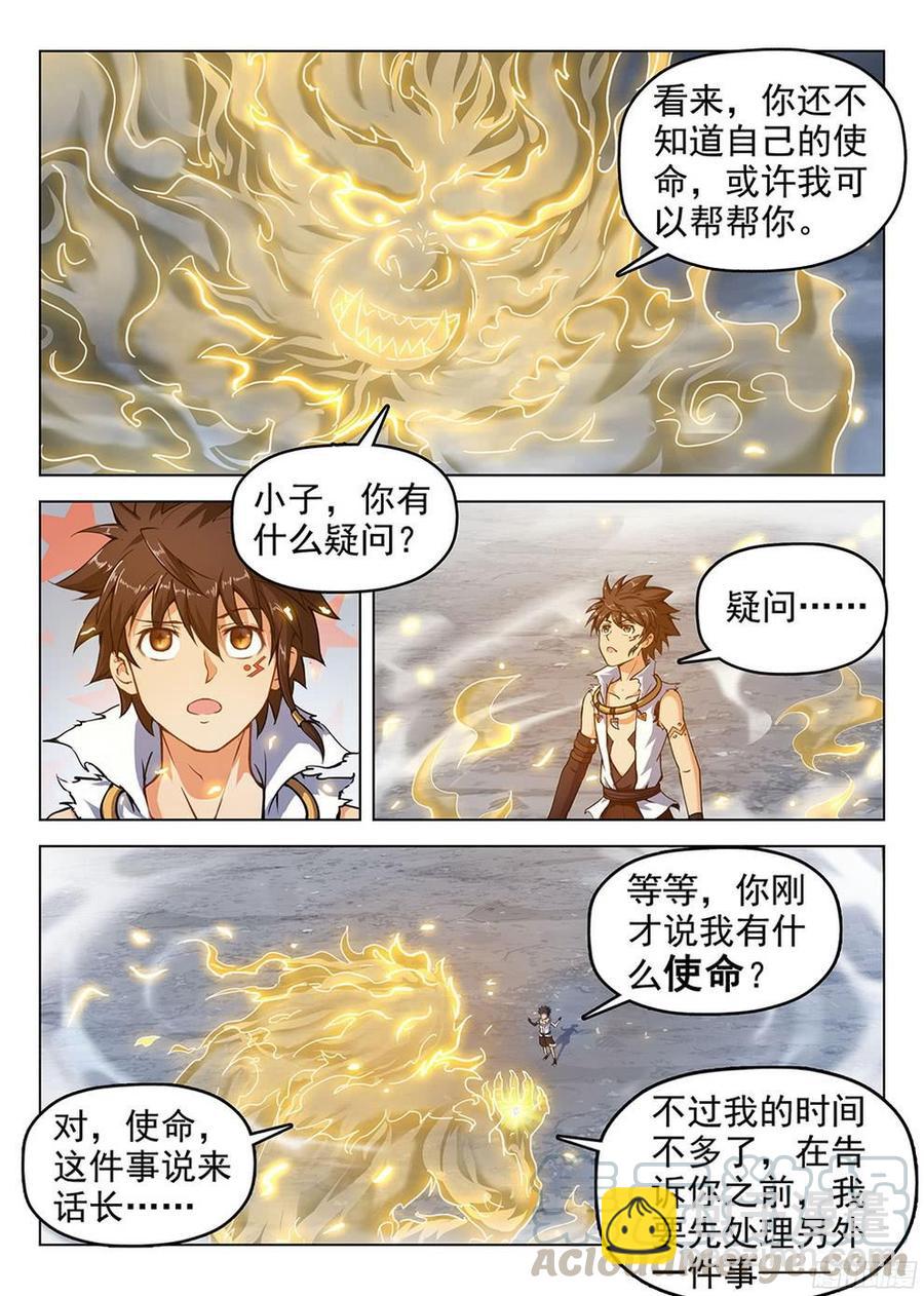 182 特殊使命-第185话