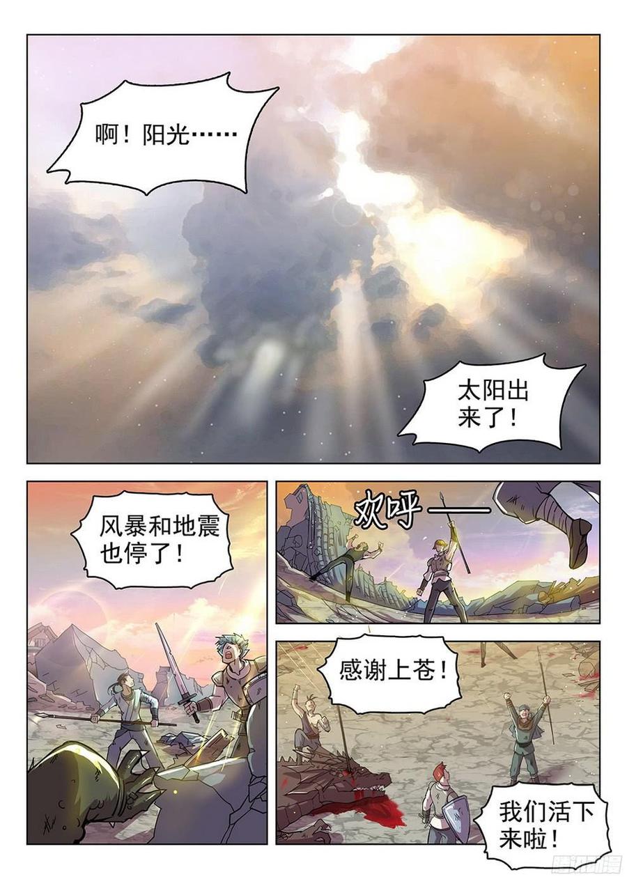 182 特殊使命-第185话
