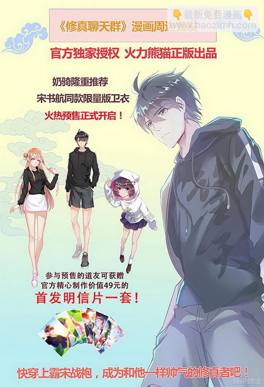 182 特殊使命-第185话
