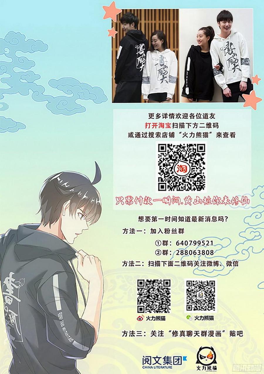 182 特殊使命-第185话