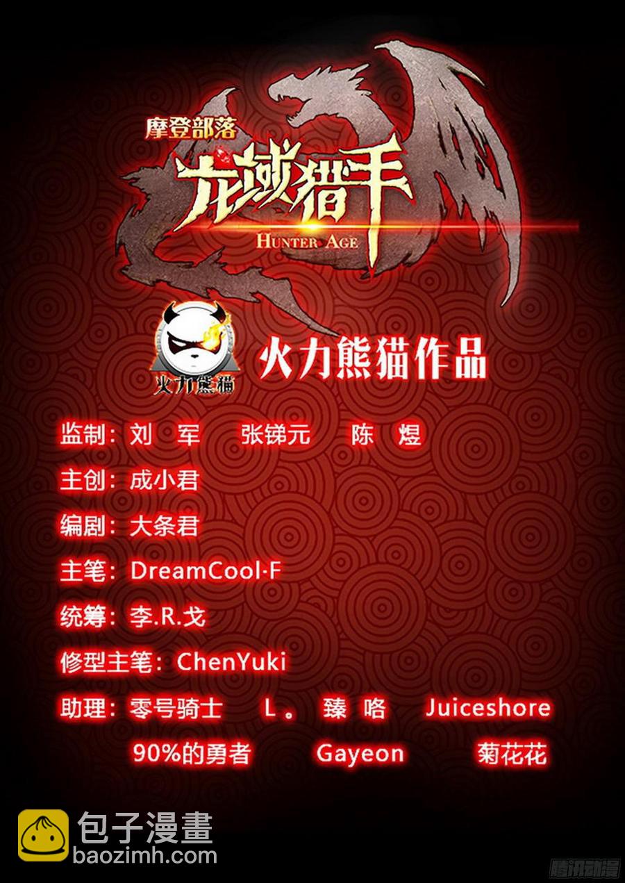 182 特殊使命-第185话