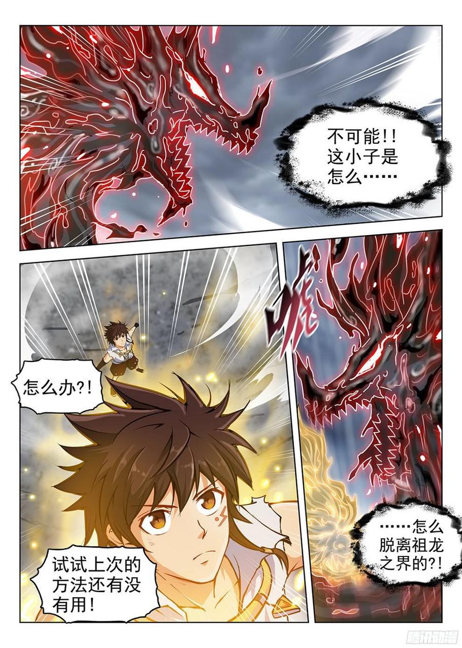 182 特殊使命-第185话