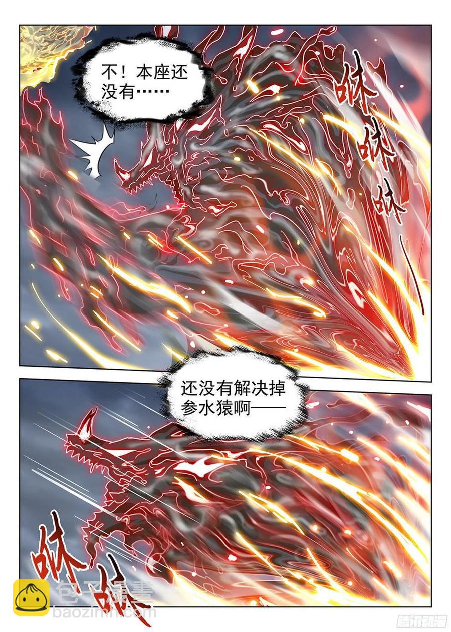 182 特殊使命-第185话