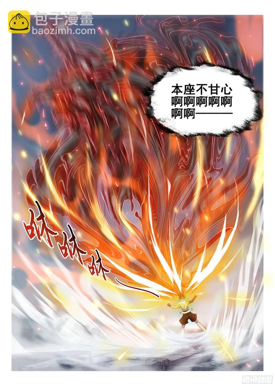 182 特殊使命-第185话