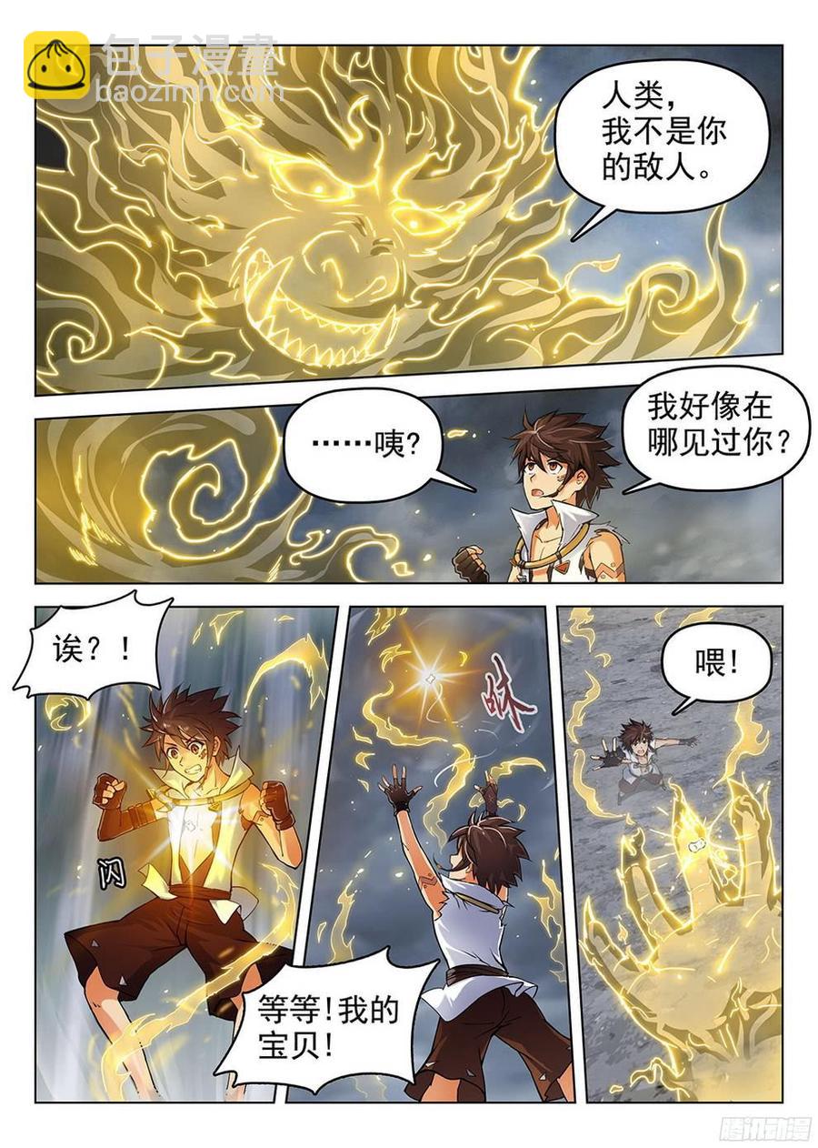 182 特殊使命-第185话