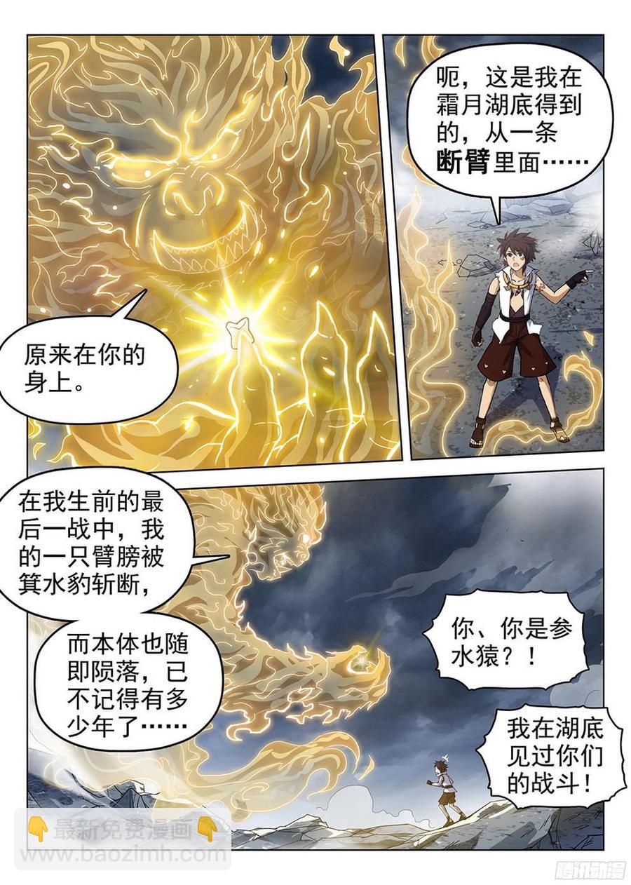 182 特殊使命-第185话