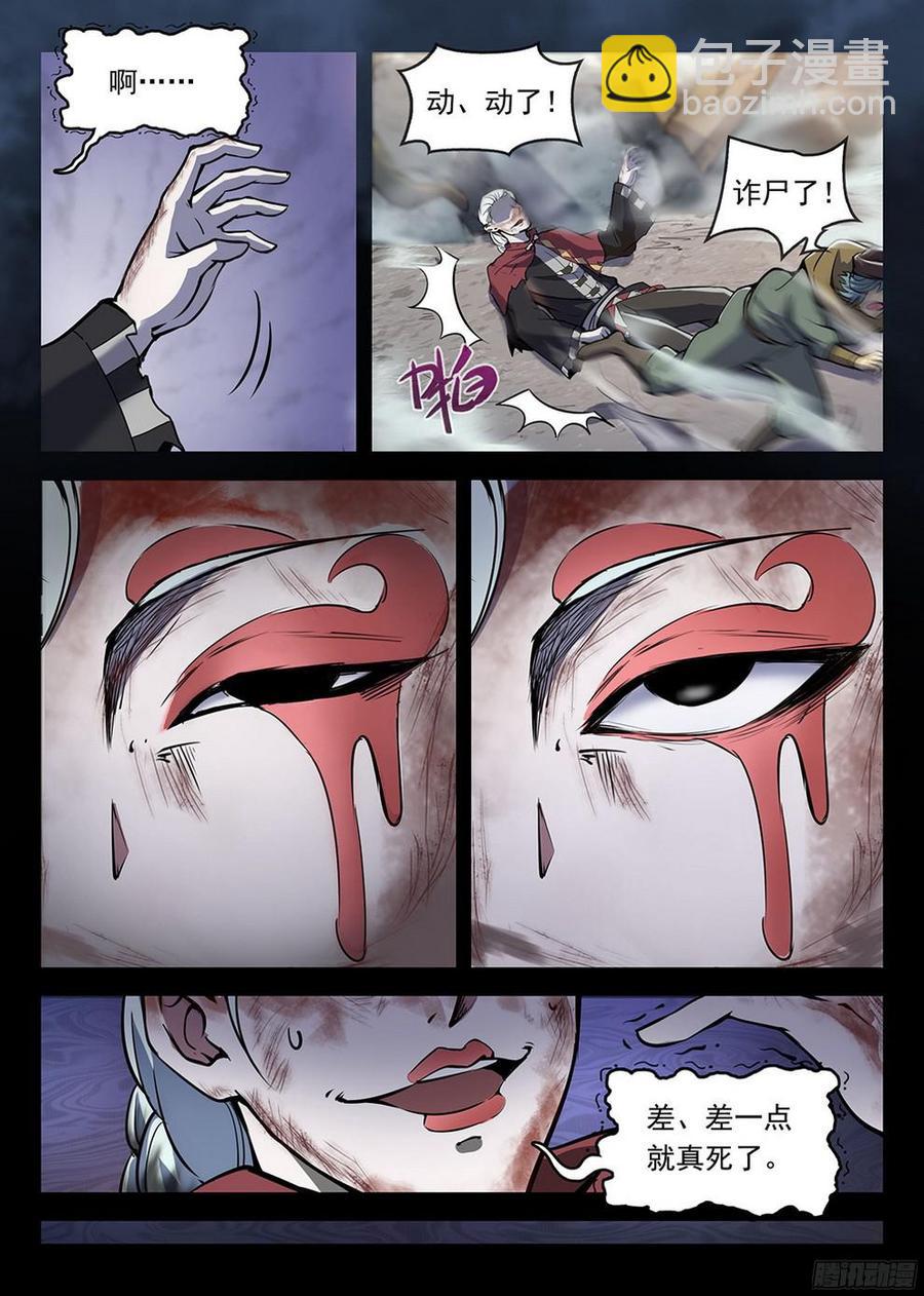 184 劫后余生-第187话