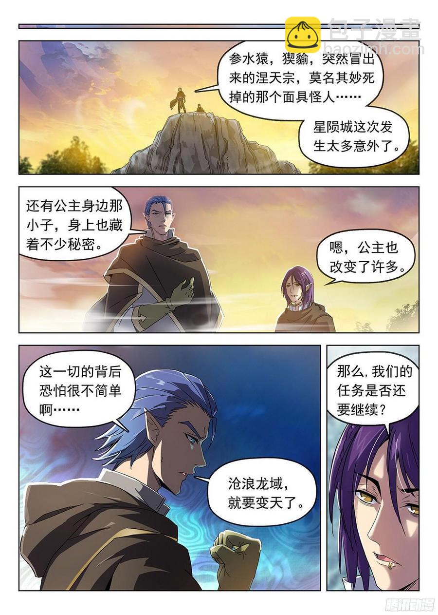 184 劫后余生-第187话