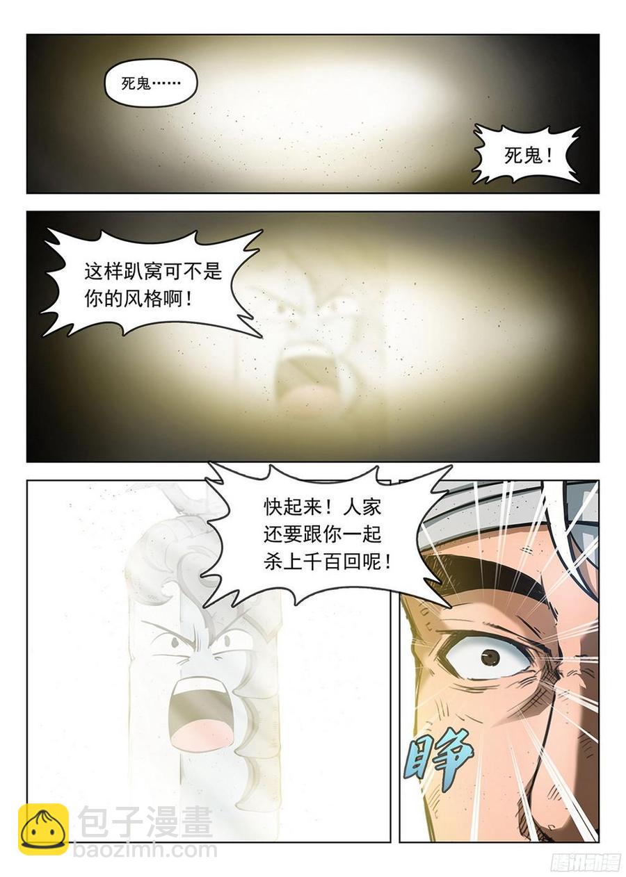 184 劫后余生-第187话