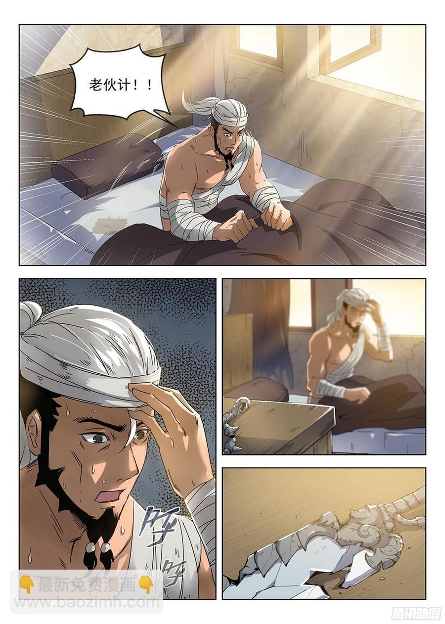 184 劫后余生-第187话