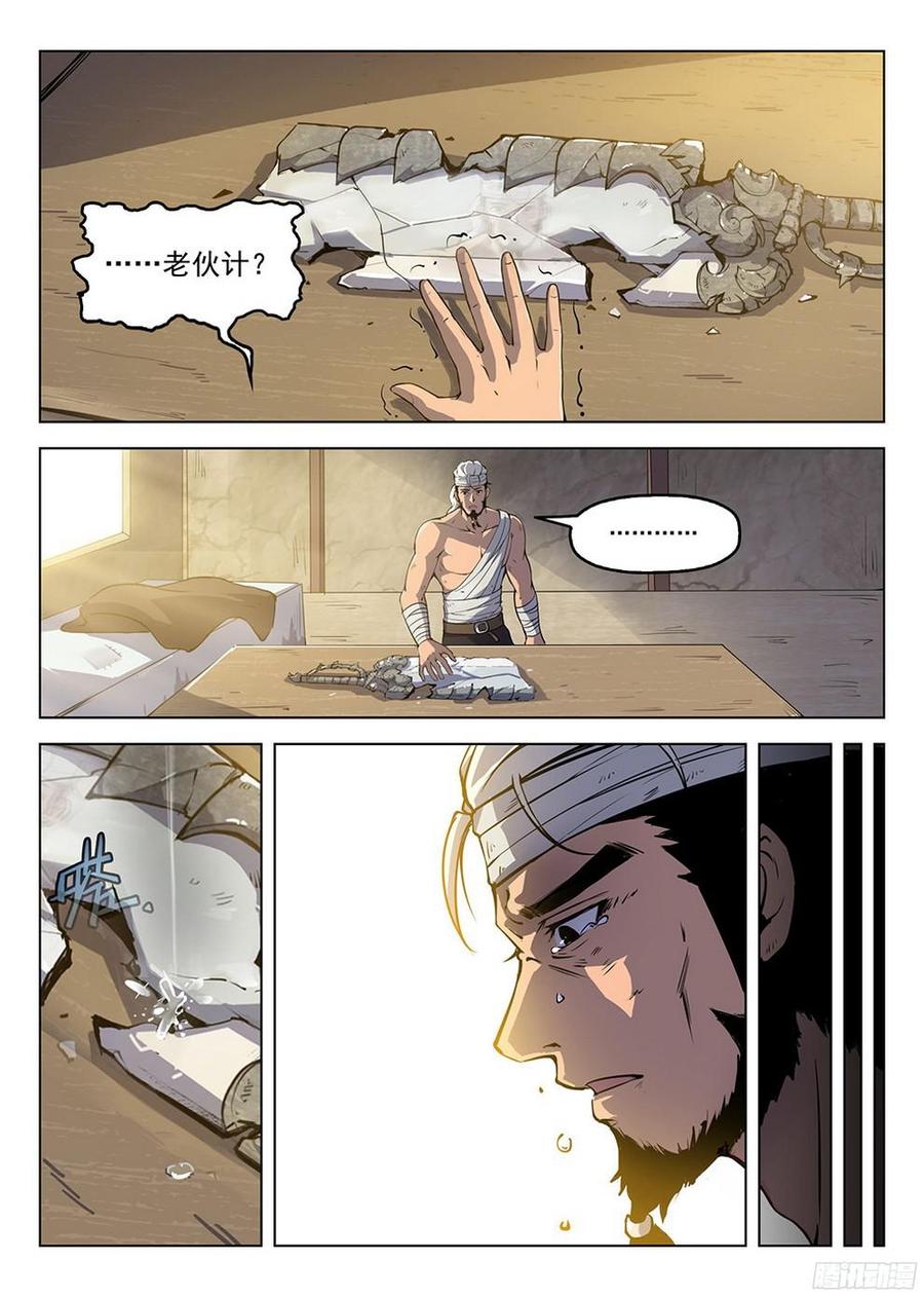 184 劫后余生-第187话