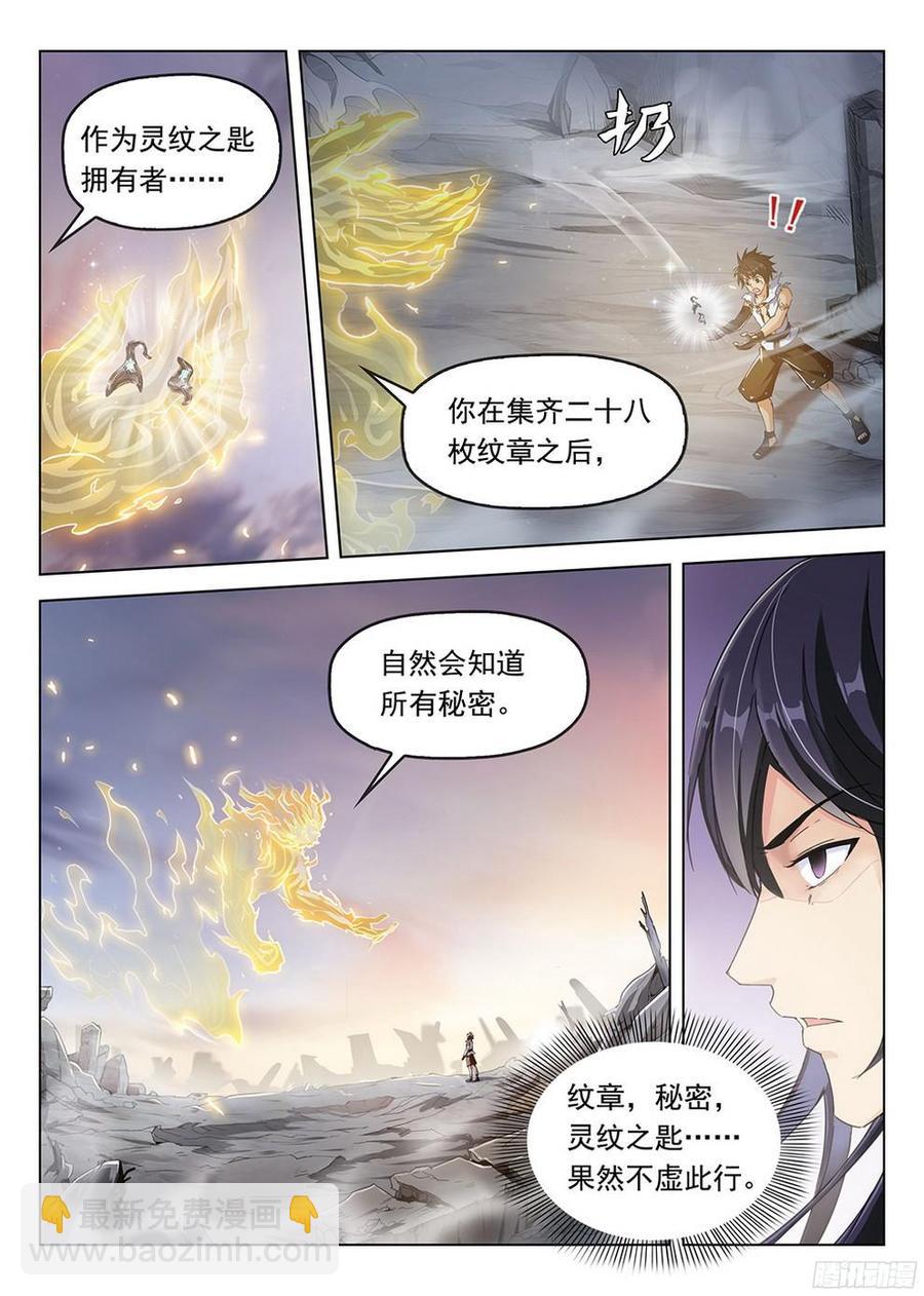 184 劫后余生-第187话