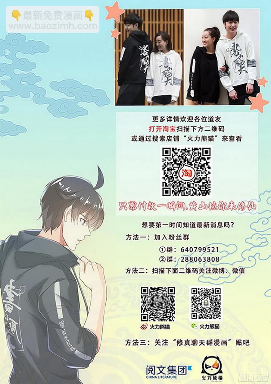 184 劫后余生-第187话